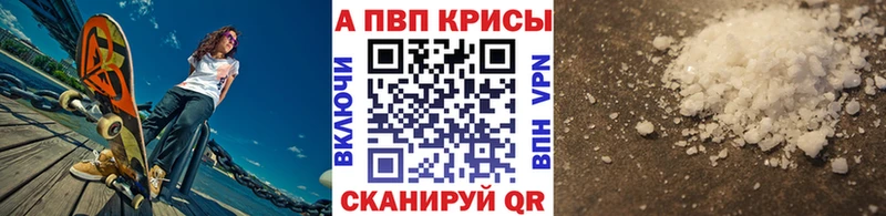 Альфа ПВП VHQ  Щигры 