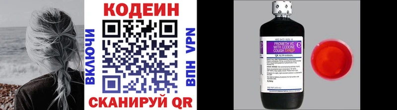 Кодеин напиток Lean (лин)  Щигры 