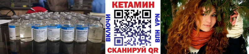 КЕТАМИН VHQ купить наркоту ОМГ ОМГ зеркало Щигры