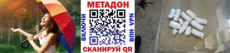 mega ссылка  Щигры  МЕТАДОН methadone 