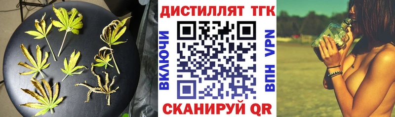 маркетплейс клад  Щигры  Дистиллят ТГК концентрат 